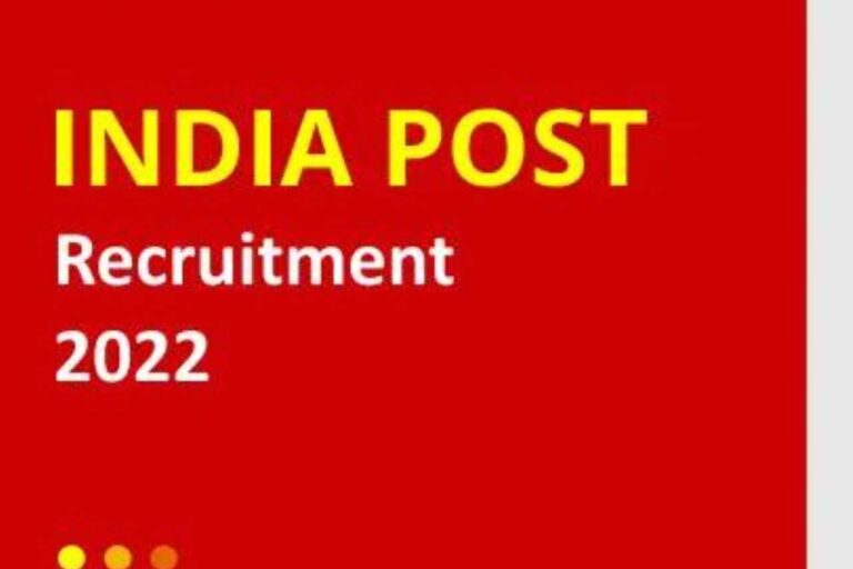 ಭಾರತೀಯ ಅಂಚೆ ಇಲಾಖೆಯಲ್ಲಿ‌ನ ವಿವಿಧ ಹುದ್ದೆಗಳಿಗೆ ಅರ್ಜಿ ಆಹ್ವಾನ