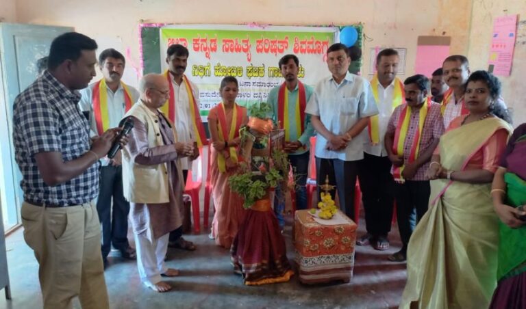 ಶಿವಮೊಗ್ಗ ಜಿಲ್ಲಾ ಕಸಾಪ ಗಾಜನೂರು ಹೋಬಳಿ ಘಟಕ ಆರಂಭ