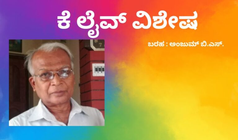 ಹಳ್ಳಿಯ ಹಿರಿಯ ಚೇತನಕ್ಕೆ ಜಿಲ್ಲಾ ಸಾಹಿತ್ಯ ಸಮ್ಮೇಳನ ಸರ್ವಾಧ್ಯಕ್ಷತೆ