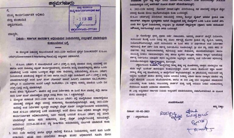 ಜಿಲ್ಲೆಯ ಕೆಲವು ಹಾಸ್ಟೆಲ್ ಗಳಲ್ಲಿ ಅವ್ಯವಹಾರ ನಡೆದ ಬಗ್ಗೆ ದಲಿತ ಸಂಘರ್ಷ ಸಮಿತಿಯಿಂದ ದೂರು ಸಲ್ಲಿಕೆ