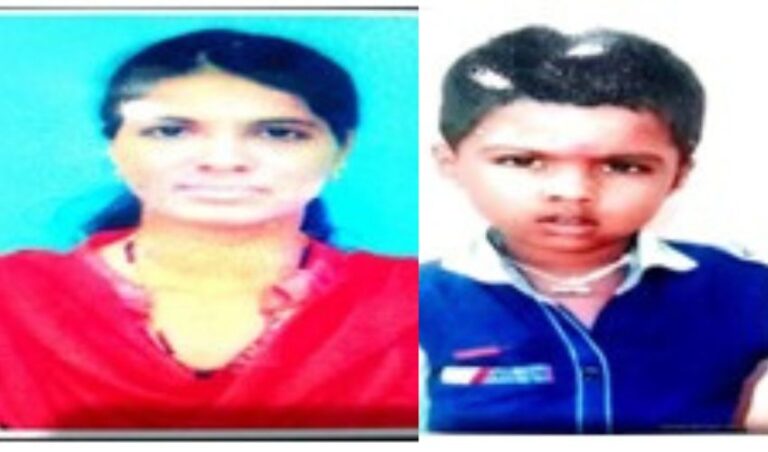 ತಾಯಿ ಮಗ ನಾಪತ್ತೆ