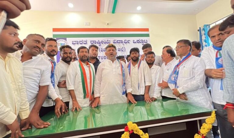 ಎನ್ಎಸ್ ಯು ಐ ವಿದ್ಯಾರ್ಥಿಗಳಲ್ಲಿ ರಾಜಕೀಯ ಜಾಗೃತಿ ಬೆಳೆಸುತ್ತದೆ- ಡಿ.ಕೆ.ಶಿವಕುಮಾರ್