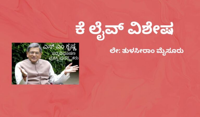 ಮಾಗಿದ ಸಾಧಕನ ಮುಡಿಗೆ ಪದ್ಮ ಪ್ರಶಸ್ತಿಯ ಗರಿ