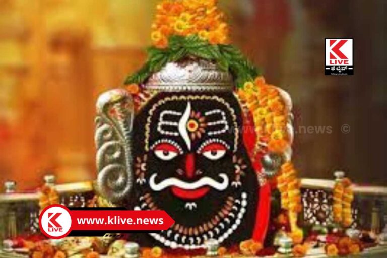 Dwadasha Jyotirlinga ದಿನಕ್ಕೊಂದು ದ್ವಾದಶ ಜ್ಯೋತಿರ್ಲಿಂಗದ ಮಾಹಿತಿ-09 ಮಹಾಕಾಲೇಶ್ವರ ಲಿಂಗ