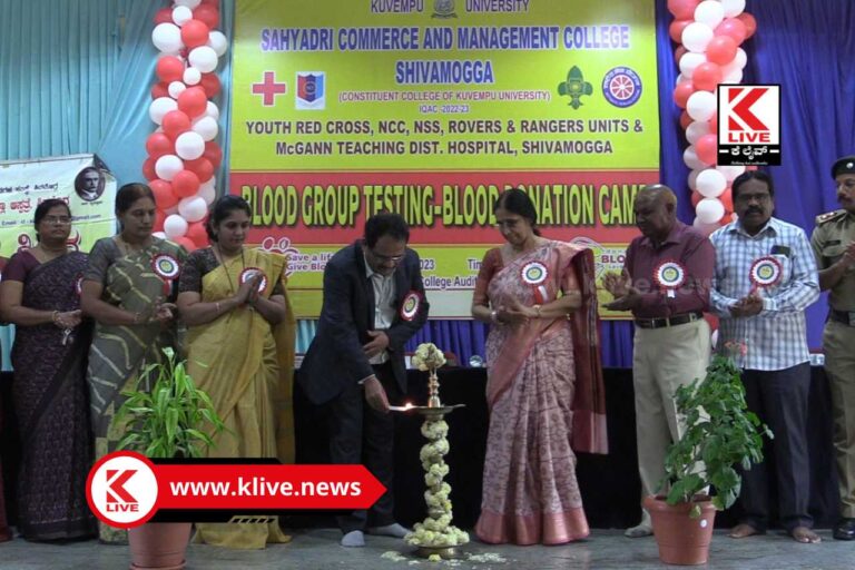Blood Donation Camp In Shimoga ಜೀವದ ಉಳಿವಿಗೆ ರಕ್ತದಾನ ಅಮೂಲ್ಯ ಕೊಡುಗೆ- ಡಾ.ವಿರೂಪಾಕ್ಷಪ್ಪ