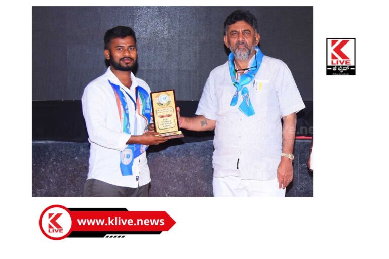 NSUI ಶಿವಮೊಗ್ಗ ಜಿಲ್ಲಾ ಎನ್ಎಸ್ ಯು ಐ ಅಧ್ಯಕ್ಷ ವಿಜಯ್ ಗೆ ಪ್ರಶಸ್ತಿ