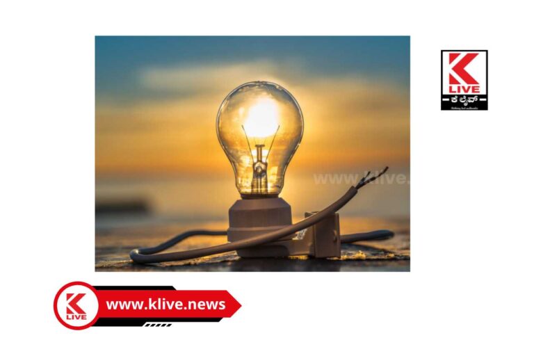 Power Cut in Shimogga ಫೆ. 28ರಂದು ಶಿವಮೊಗ್ಗದ ವಿವಿಧಡೆ ವಿದ್ಯುತ್ ವ್ಯತ್ಯಯ