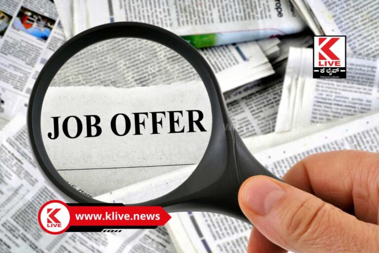 Recruitment In Karnataka Police ಕರ್ನಾಟಕ ಪೊಲೀಸ್ ತಾಂತ್ರಿಕ ಸಿಬ್ಬಂದಿ ಹುದ್ದೆ ನೇಮಕಾತಿ