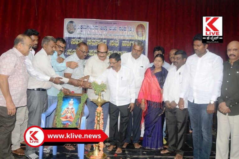 Chikmagalur ಬಲಿಜ ಸಂಘದ ಬೆಳವಣಿಗೆಯನ್ನ ಒಟ್ಟಾಗಿ ಮಾಡೋಣ- ನರೇಂದ್ರನಾಥ್