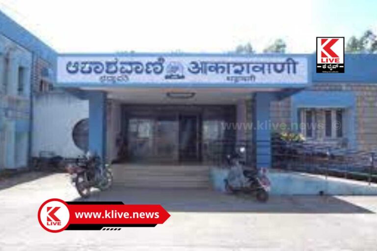 AIR ನವುಲೆಯಲ್ಲಿ ಭದ್ರಾವತಿ ಬಾನುಲಿಯಿಂದ ರೇಡಿಯೊ ಕಿಸಾನ್ ದಿವಸ್ ಕಾರ್ಯಕ್ರಮ