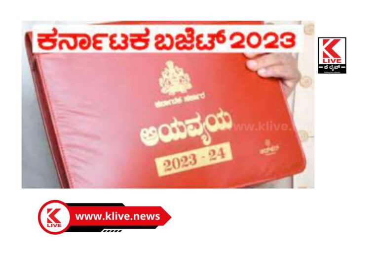 Budget ರಾಜ್ಯ ಬಜೆಟ್ ಚುನಾವಣೆ ಟಾರ್ಗೆಟ್