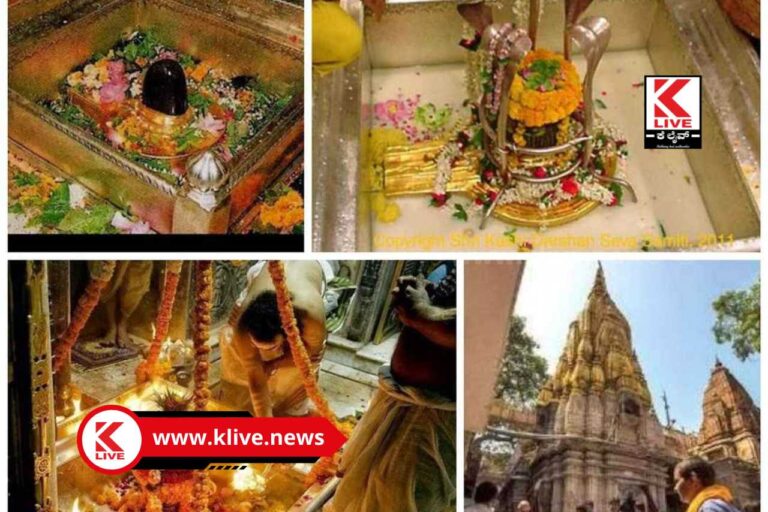 Jyotirlinga ದಿನಕ್ಕೊಂದು ದ್ವಾದಶ ಜ್ಯೋತಿರ್ಲಿಂಗದ ಮಾಹಿತಿ -11 ಕಾಶಿ ವಿಶ್ವನಾಥಂ ಶರಣಂ ಪ್ರಪದ್ಯೆ
