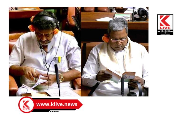 Karntaka Assembly ಕಿವಿ ಮೇಲೆ ಹೂ…
