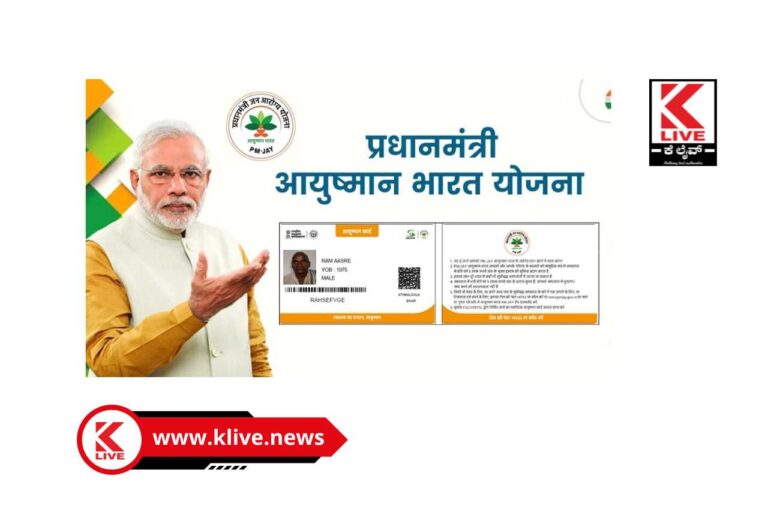 Ayushman Card ಮುಂದಿನ ಮೂರು ತಿಂಗಳೊಳಗೆ ಎಲ್ಲರಿಗೂ ಆಯುಷ್ಮಾನ್ ಕಾರ್ಡ್-ಡಾ.ಸುಧಾಕರ್