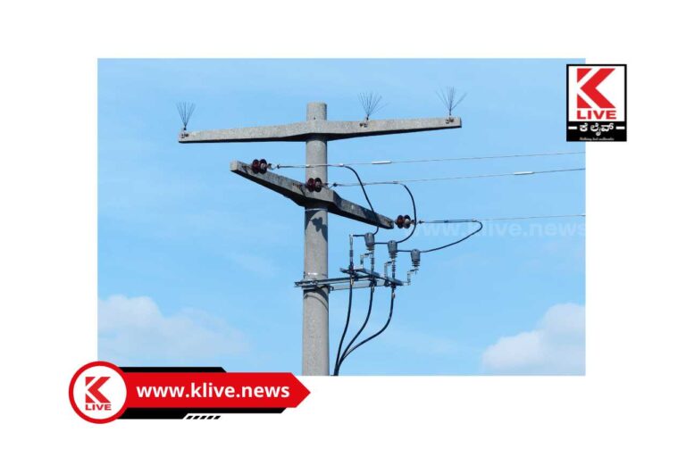 Shivamogga Electricity ಫೆ.25 ರಂದು ಶಿವಮೊಗ್ಗದ ಕೆಲವು ಪ್ರದೇಶಗಳಲ್ಲಿ ವಿದ್ಯುತ್ ವ್ಯತ್ಯಯ