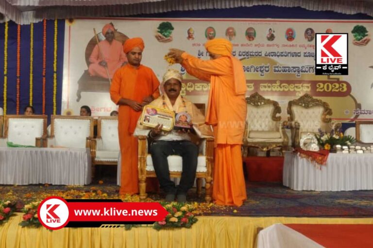 Shri Gurupadeshwar Virakta Math : ಶ್ರೀ ಗುರುಪಾದೇಶ್ವರ ವಿರಕ್ತಮಠ ವೇದಿಕೆಯಿಂದ ಸಾಧನೆಯ ಹಾದಿ ಪ್ರಶಸ್ತಿ