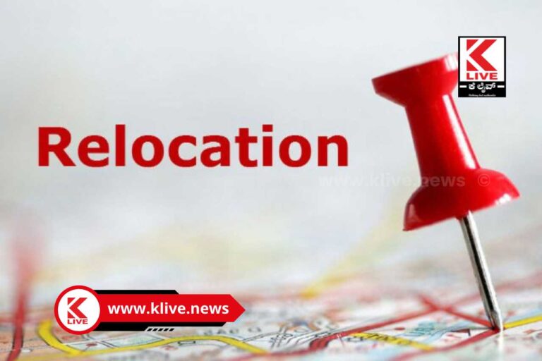 Chunchadri  Cooperative Society ಚುಂಚಾದ್ರಿ ಸಹಕಾರ ಸಂಘದ ಕಛೇರಿಯ ಸ್ಥಳಾಂತರ