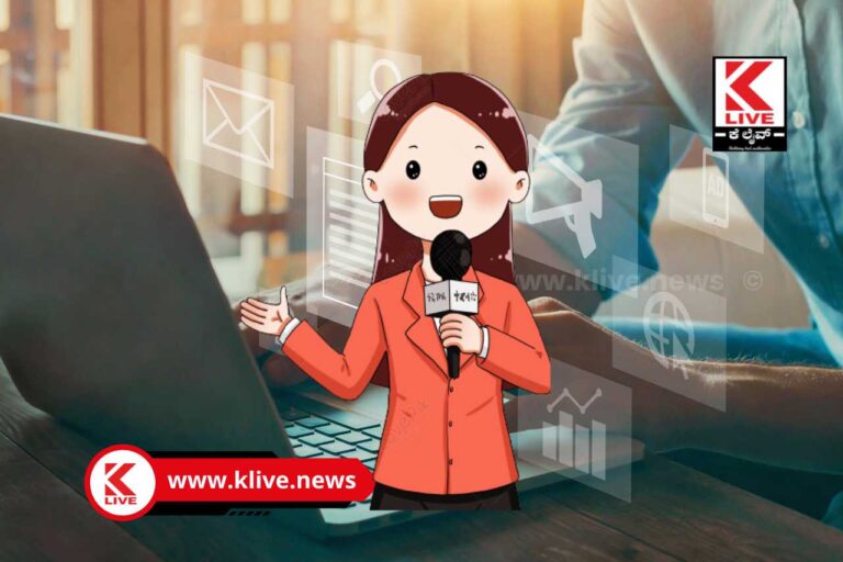 Advertisement ಮಾಧ್ಯಮ ಮಿತ್ರರಿಗೆ ಮಾಹಿತಿ… -ವಾರ್ತಾ ಇಲಾಖೆ ಸರಣಿ