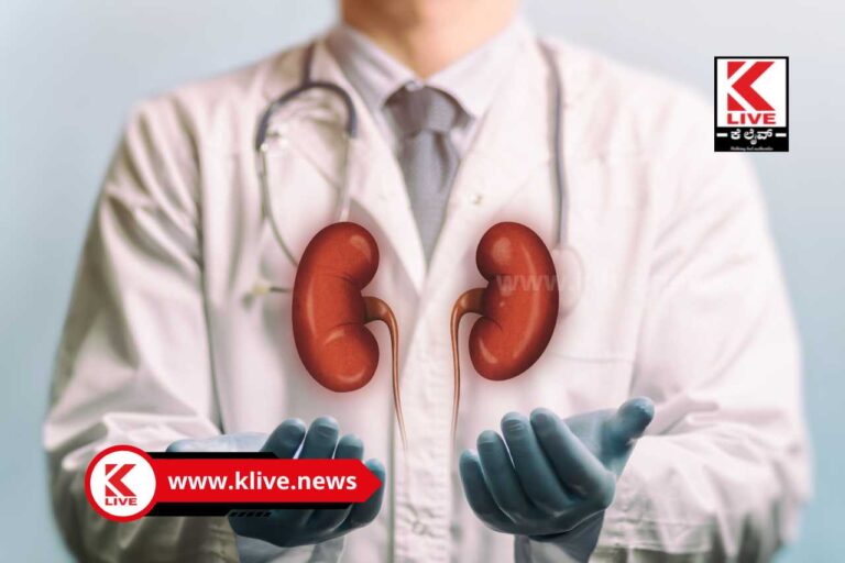 World Kidney Day ರಕ್ತ ಶುದ್ಧಿಕಾಯಕದ  ಕಿಡ್ನಿಯ ಬಗ್ಗೆ ಜಾಗೃತವಾಗಿರಿ