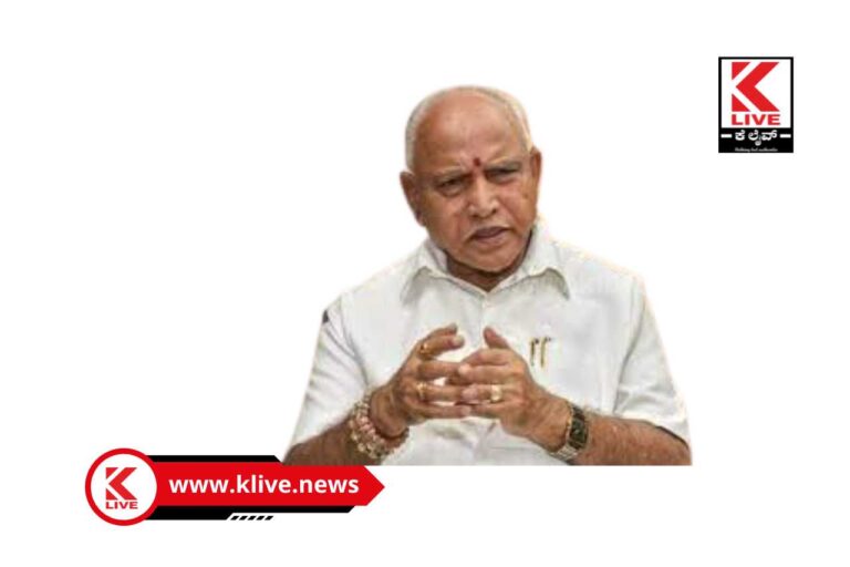 B.S Yediyurappa ಪ್ರಧಾನಿ ಮೋದೀಜಿ ದೇಶಕ್ಕಾಗಿ ಅವಿಶ್ರಾಂತ ದುಡಿಯುತ್ತಿದ್ದಾರೆ- ಬಿ.ಎಸ್.ಯಡಿಯೂರಪ್ಪ