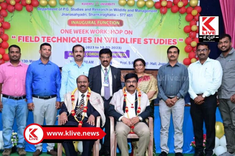 Kuvempu University ಜೀವ ವೈವಿಧ್ಯ ರಕ್ಷಣೆ ಮತ್ತು ಅಭಿವೃದ್ಧಿ ನಡುವೆ ಸಮತೋಲನ ಅಗತ್ಯ- ಪ್ರೊ.ಎಂ ವೆಂಕಟೇಶ್ವರಲು