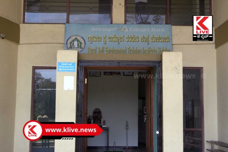 Canara Bank Self Employed Training Institute ಕೆನರಾ ಬ್ಯಾಂಕ್ ಸ್ವ ಉದ್ಯೋಗ ತರಬೇತಿ ಸಂಸ್ಥೆಯಲ್ಲಿ ಮೋಟಾರ್ ರಿವೈಂಡಿಂಗ್ ರಿಪೇರಿ ತರಬೇತಿಗೆ ಅರ್ಜಿ ಆಹ್ವಾನ