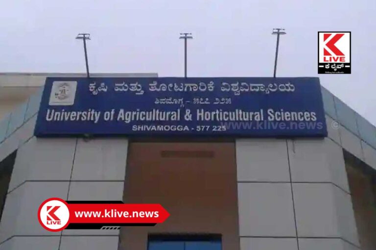 UAHS ಶಿವಮೊಗ್ಗ ನವುಲೆಯಲ್ಲಿ ಜಿಲ್ಲಾಮಟ್ಟದ ಶ್ವಾನ ಪ್ರದರ್ಶನ