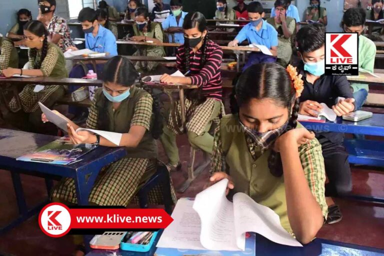 5th and 8th Board Exam ಮಾರ್ಚ್ 27 ರಿಂದ 5 ಮತ್ತು 8 ನೇ ತರಗತಿ ಪರೀಕ್ಷೆಯ ವೇಳಾಪಟ್ಟಿ ಪ್ರಕಟ