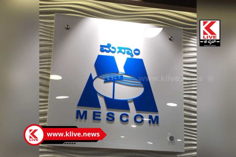 Power Problem ಮಾರ್ಚ್ 18 ರಂದು‌  ಶಿವಮೊಗ್ಗ ಜಿಲ್ಲೆಯ ವಿವಿಧ ಊರುಗಳಲ್ಲಿ ವಿದ್ಯುತ್ ಅದಾಲತ್