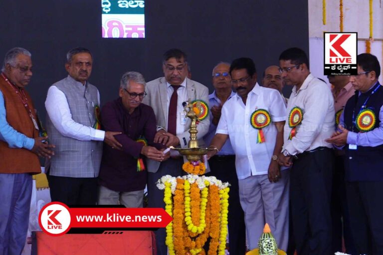 Shivamogga Krushimela ಅದ್ದೂರಿ ಉದ್ಘಾಟನೆಗೊಂಡ ಕೃಷಿ ಮೇಳ