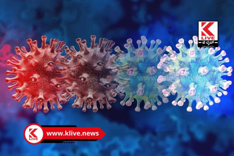 Corona Updates ದೇಶದಲ್ಲಿ 1071 ಕೋವಿಡ್ ಪ್ರಕರಣಗಳ ಪತ್ತೆ