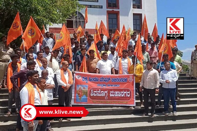 Protest in Shivamogga ಶಿವಮೊಗ್ಗ ಡಿಸಿ ಕಚೇರಿ ಕಟ್ಟಡದ ಮೇಲೆ ಆಜಾನ್ ಕೂಗಿದ ಬಗ್ಗೆ ಬಜರಂಗದಳ ಪ್ರತಿಭಟನೆ