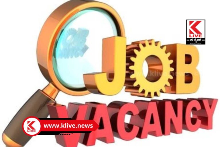 Job Vacancy Apply Now ಗುತ್ತಿಗೆ ಆಧಾರಿತ ಆರೋಗ್ಯ ಶಿಕ್ಷಣಾಧಿಕಾರಿಗಳ ನೇಮಕಾತಿಗೆ ಅರ್ಜಿ ಆಹ್ವಾನ