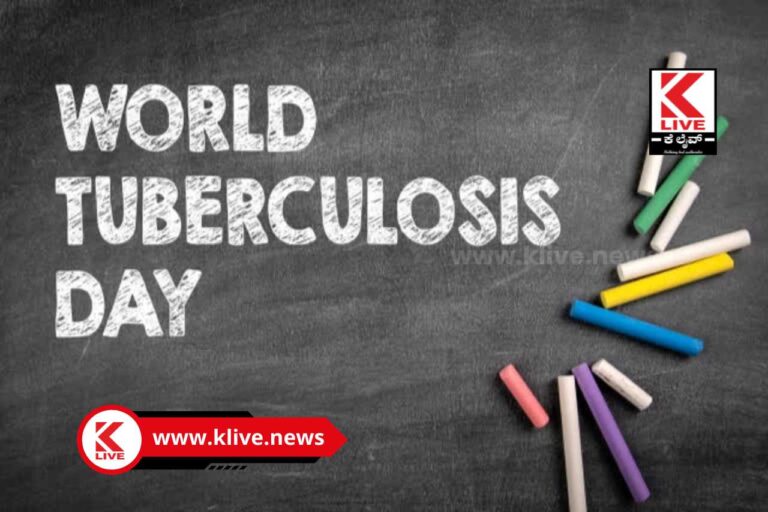 Prevention of Tuberculosis ನಾವು ಕ್ಷಯರೋಗ ಕೊನೆಗೊಳಿಸಬಹುದು – ವಿಶ್ವ ಕ್ಷಯರೋಗ ನಿವಾರಣೆ ದಿನದ ಘೋಷವಾಕ್ಯ
