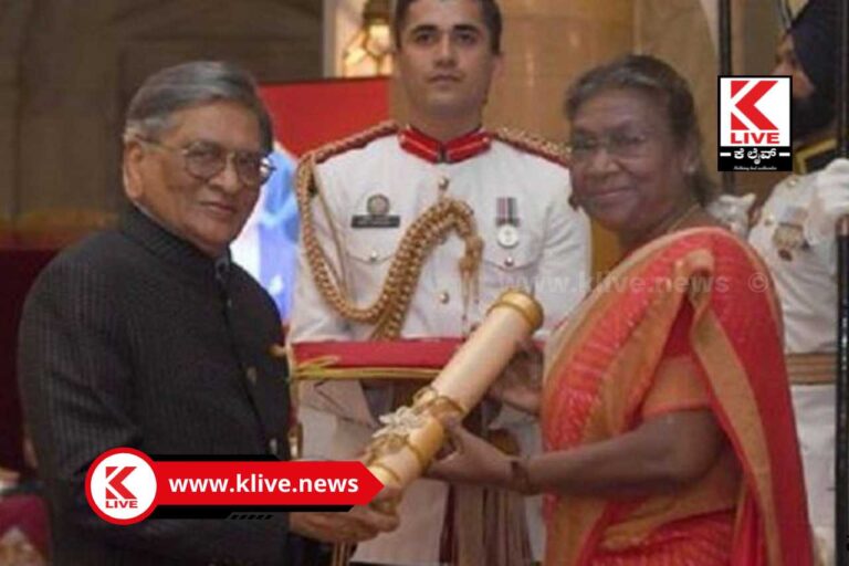 Padma Vibhushan Award ಕರ್ನಾಟಕದ ಎಂಟು ಸಾಧಕರಿಗೆ ಪದ್ಮಪ್ರಶಸ್ತಿ ವಿತರಣೆ