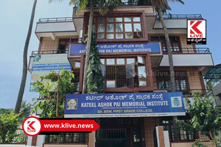 Kateel Ashok pai ಮನೋ ಸಾಮಾಜಿಕ ಚಿಕಿತ್ಸೆ ಕೋರ್ಸ್ ಈಗ ಆನ್ ಲೈನ್ ನಲ್ಲಿ ಲಭ್ಯ