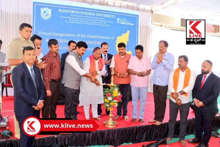 Raksha University In Shivamogga ರಾಷ್ಡ್ರೀಯ ರಕ್ಷಾ ವಿವಿಯಲ್ಲಿ ಯುವಕರಿಗೆ ಪದವಿ ಮತ್ತು ಸ್ನಾತಕೋತ್ತರ  ತರಬೇತಿ ಲಭ್ಯ- ಕೆ.ಎಸ್.ಈಶ್ವರಪ್ಪ