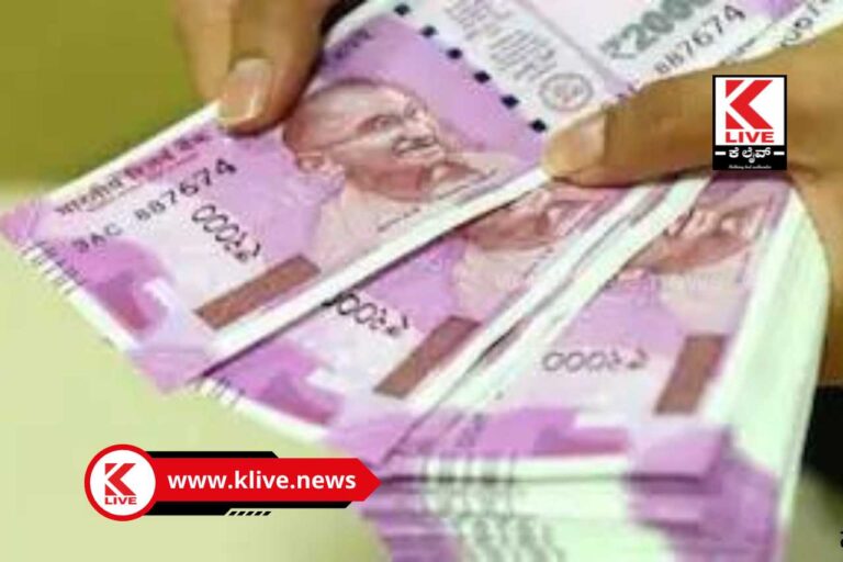 Good News for Central Govt Employees ಕೇಂದ್ರ ನೌಕರರಿಗೆ ಸಿಹಿ ಸುದ್ದಿ  ಶೇ 4 ತುಟ್ಟಿಭತ್ಯೆ ಹೆಚ್ವಳ