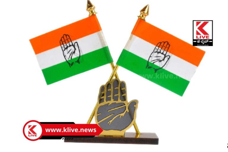Congress Party ಕಾಂಗ್ರೆಸ್ ಸಂಭವನೀಯ ಅಭ್ಯರ್ಥಿ ಮೊದಲ ಪಟ್ಟಿಯಲ್ಲಿ ಸೊರಬ ಮತ್ತು ಭದ್ರಾವತಿ ಅಭ್ಯರ್ಥಿಗಳ ಹೆಸರು
