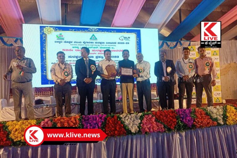Bellary Vijayanagar Koppal Zone Safety Day Celebration ಎಸ್ ಎಲ್ ಆರ್ ಕಾರ್ಖಾನೆ ಆತಿಥ್ಯದಲ್ಲಿ ವಿಜಯನಗರ ಕೊಪ್ಪಳ ವಲಯಮಟ್ಟದ ಸುರಕ್ಷಾ ದಿನಾಚರಣೆ
