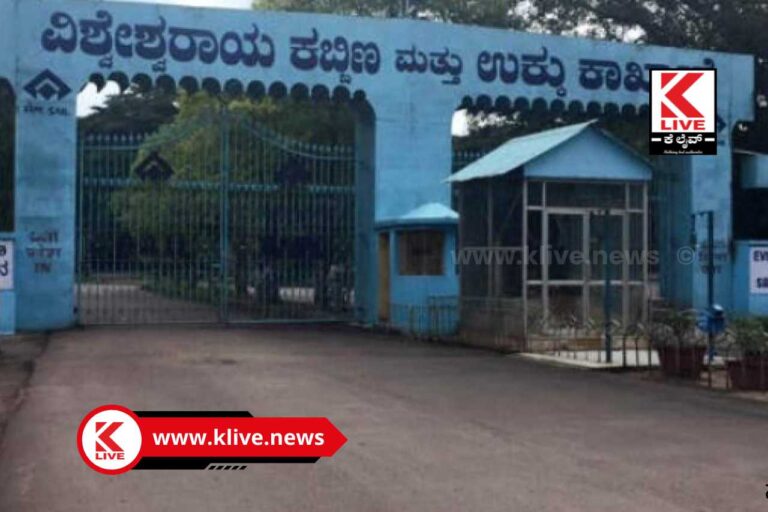 SAIL-VISL ಸರ್ಕಾರಿ ಶಾಲೆಗಳ ವಿಶೇಷ ಚೇತನ ವಿದ್ಯಾರ್ಥಿಗಳಿಗೆ ಭದ್ರಾವತಿ ವಿಐಎಸ್ ಎಲ್ ನಿಂದ ಉಪಕರಣಗಳ ಕೊಡುಗೆ