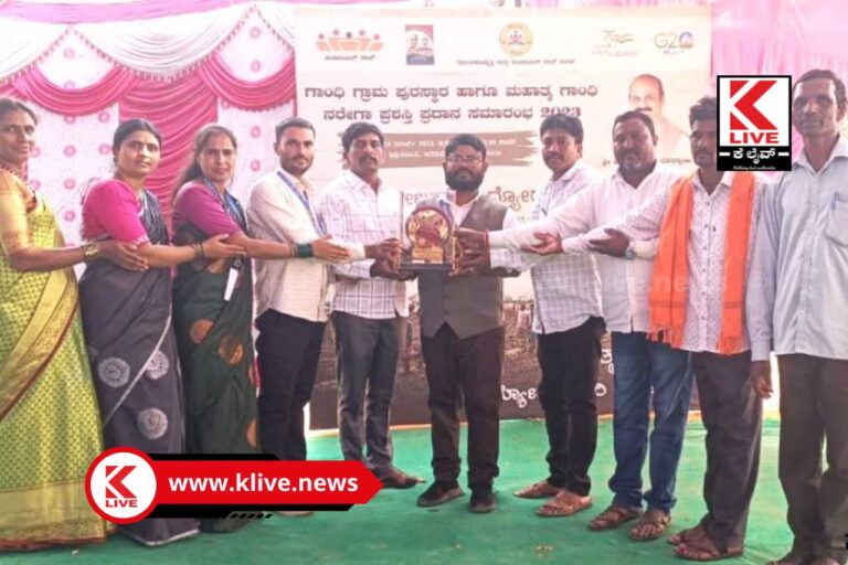 Gandhi Grama Puraskara ರಾಜ್ಯ ಸರ್ಕಾರದಿಂದ ಹರಿಹರದಹಳ್ಳಿ ಗ್ರಾಮ ಪಂಚಾಯಿತಿಗೆ ಗಾಂಧಿ ಗ್ರಾಮ ಪುರಸ್ಕಾರ