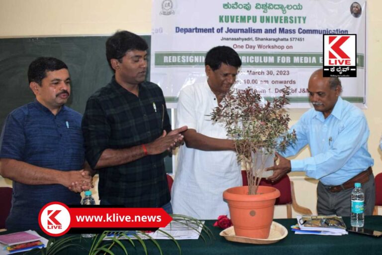 Kuvempu University Shivamogga ಉನ್ನತ ಶಿಕ್ಷಣದ ಪದವಿಗಳು ಉದ್ಯೋಗ ಪಡೆಯುವ ಸಾಧನ ಎಂಬ ಆಲೋಚನಾ ಕ್ರಮ ಬದಲಾಗಬೇಕು – ಪ್ರೊ.ಪೂರ್ಣಾನಂದ