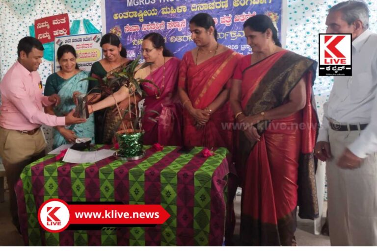 Women’s Day ಮಹಿಳೆಯರು ಸ್ವಾವಲಂಬಿಯಾಗಬೇಕು-ಕೆ.ಆರ್.ಸುಪ್ರಿಯಾ