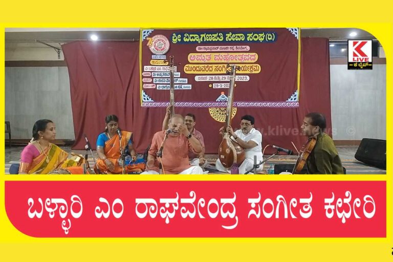 Shree Vidya Ganapathi Seva Sangha  Shivamogga