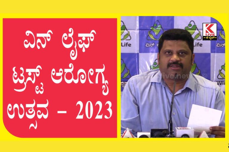 Win Life Trust Health Festival 2023