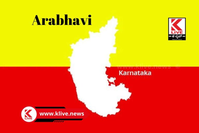 Sitting and previous MLAs from Arabhavi Assembly Constituency