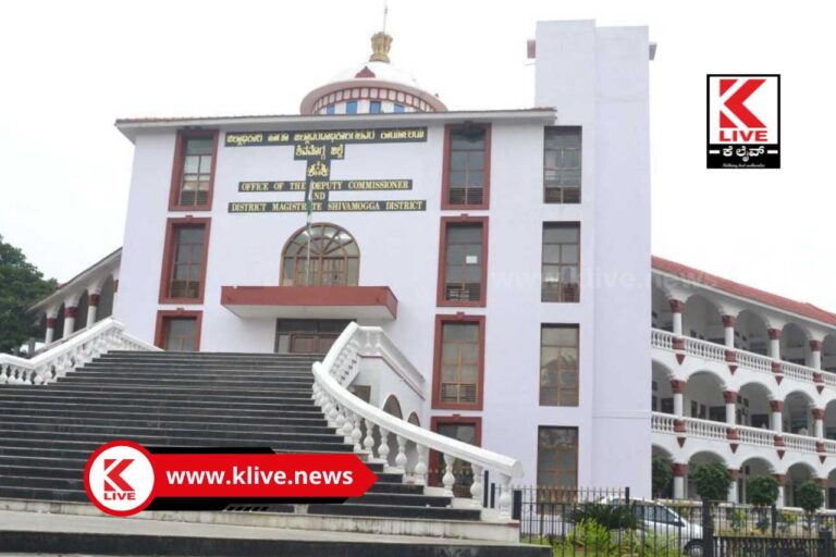 Shivamogga DC Office ವಾಹನಗಳಲ್ಲಿ ಧ್ವನಿವರ್ಧಕ ಬಳಕೆ ಮತ್ತು ಸಾರ್ವಜನಿಕವಾಗಿ ಪಟಾಕಿ ಸಿಡಿಸಲು ಜಿಲ್ಲಾಡಳಿತದ ಪರವಾನಗಿ ಪಡೆಯಬೇಕು