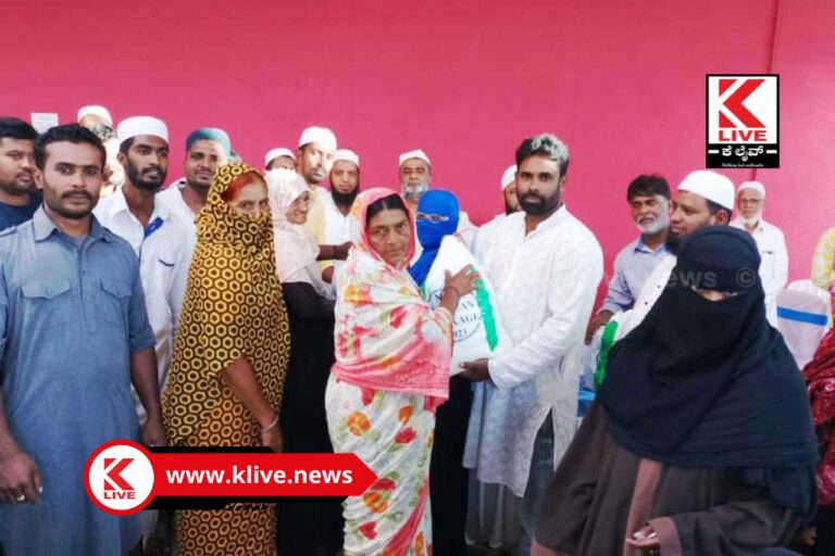 Ramzan Festival ರಂಜಾನ್ ಹಿನ್ನೆಲೆಯಲ್ಲಿ ಬಡವರಿಗೆ ದಿನಸಿ ಕಿಟ್ ವಿತರಣೆ
