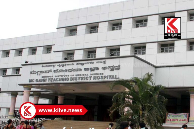 Mc Gann Hospital Shivamogga ಮೆಗ್ಗಾನ್ ಆಸ್ಪತ್ರೆ ಆವರಣದಲ್ಲಿ ಶ್ವಾನವೊಂದು ಎಳೆಶಿಶುವನ್ನ ಕಚ್ಚಿಕೊಂಡು ಓಡಾಡಿದ ಪ್ರಸಂಗ